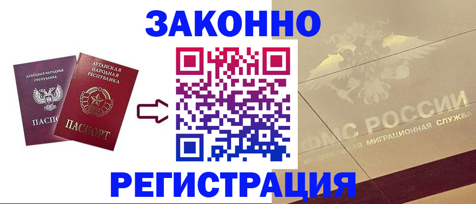временная регистрация купить в Белореченске
