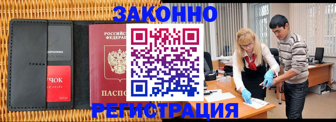 найти адрес прописки в Белореченске