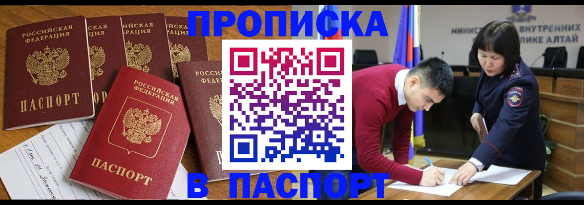 прописка иностранных граждан в Белореченске