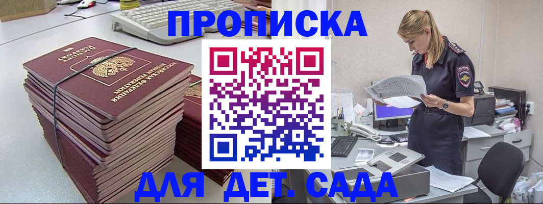 временная прописка в Белореченске